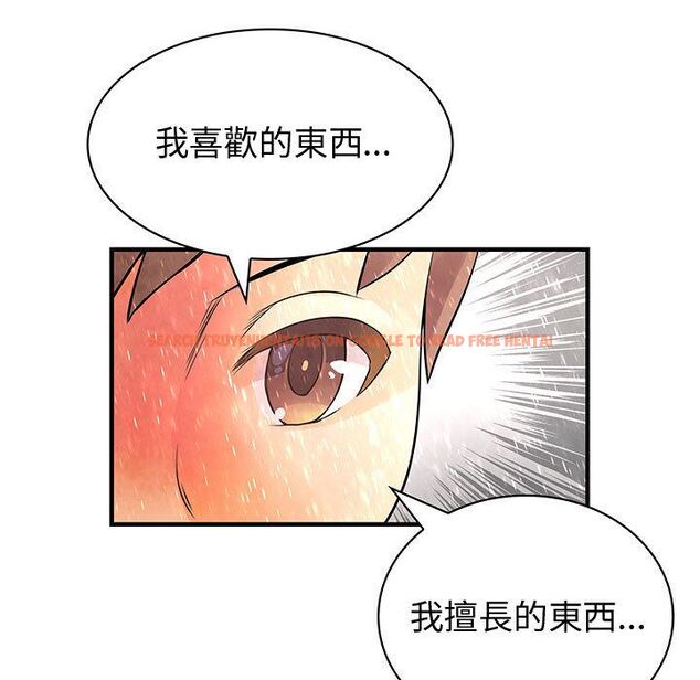 查看漫画菜鳥藍薺理 - 第25話 - tymanga.com中的2198100图片