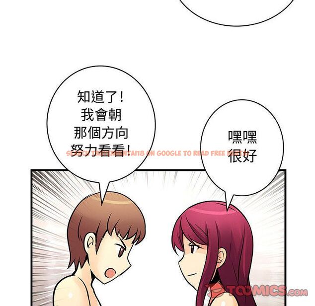 查看漫画菜鳥藍薺理 - 第25話 - tymanga.com中的2198101图片