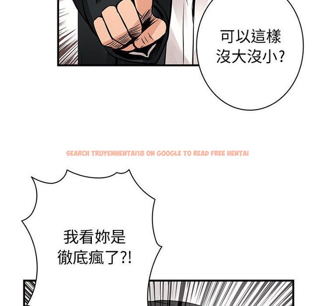 查看漫画菜鳥藍薺理 - 第26話 - tymanga.com中的2198162图片