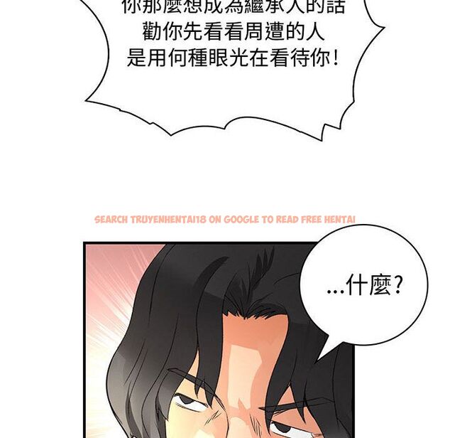 查看漫画菜鳥藍薺理 - 第26話 - tymanga.com中的2198168图片