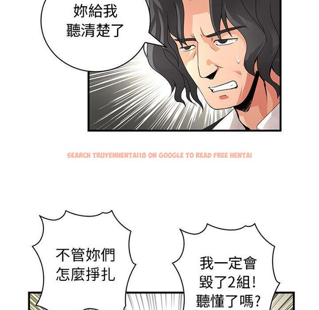 查看漫画菜鳥藍薺理 - 第26話 - tymanga.com中的2198175图片