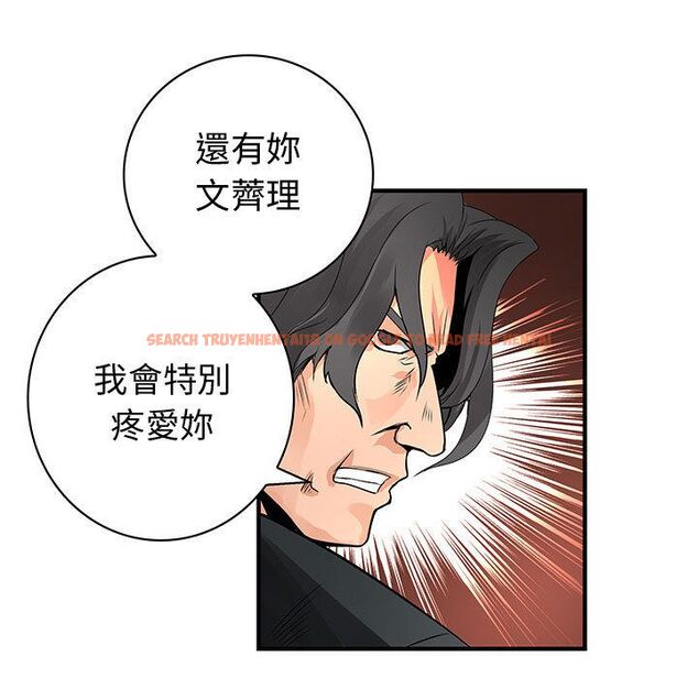 查看漫画菜鳥藍薺理 - 第26話 - tymanga.com中的2198179图片