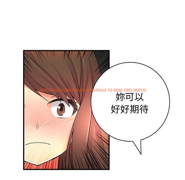 查看漫画菜鳥藍薺理 - 第26話 - tymanga.com中的2198180图片