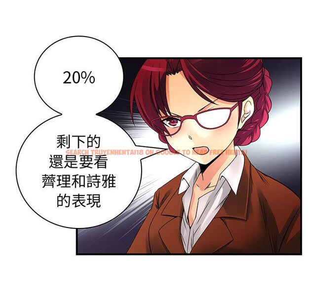 查看漫画菜鳥藍薺理 - 第26話 - tymanga.com中的2198201图片