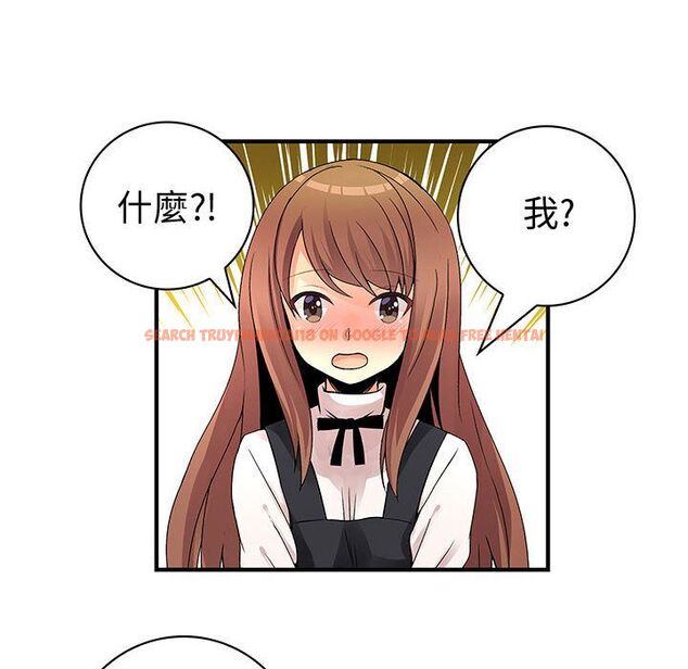 查看漫画菜鳥藍薺理 - 第26話 - tymanga.com中的2198202图片