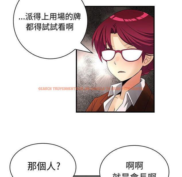查看漫画菜鳥藍薺理 - 第26話 - tymanga.com中的2198207图片