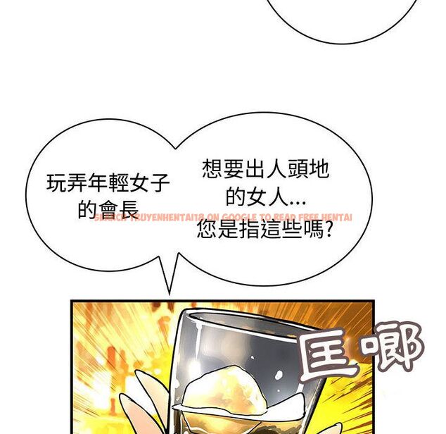 查看漫画菜鳥藍薺理 - 第26話 - tymanga.com中的2198222图片