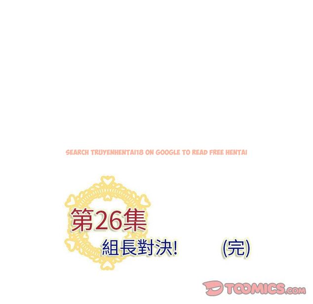 查看漫画菜鳥藍薺理 - 第26話 - tymanga.com中的2198241图片