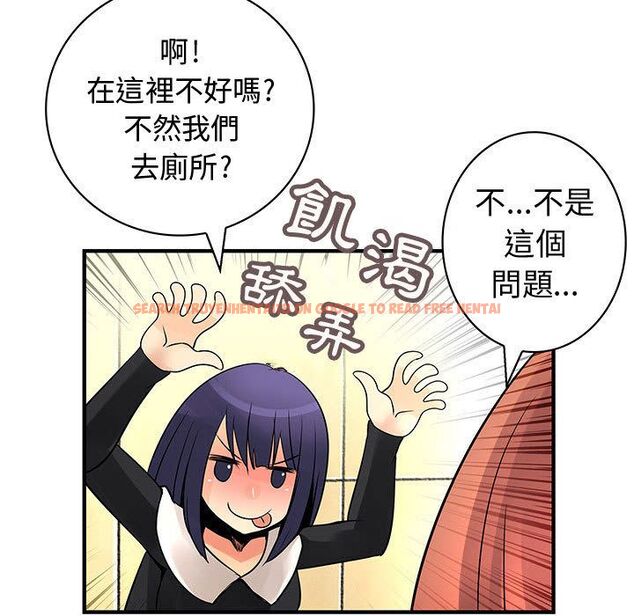 查看漫画菜鳥藍薺理 - 第27話 - tymanga.com中的2198306图片