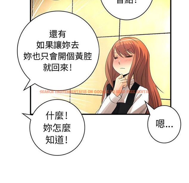查看漫画菜鳥藍薺理 - 第27話 - tymanga.com中的2198313图片