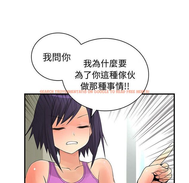 查看漫画菜鳥藍薺理 - 第27話 - tymanga.com中的2198323图片