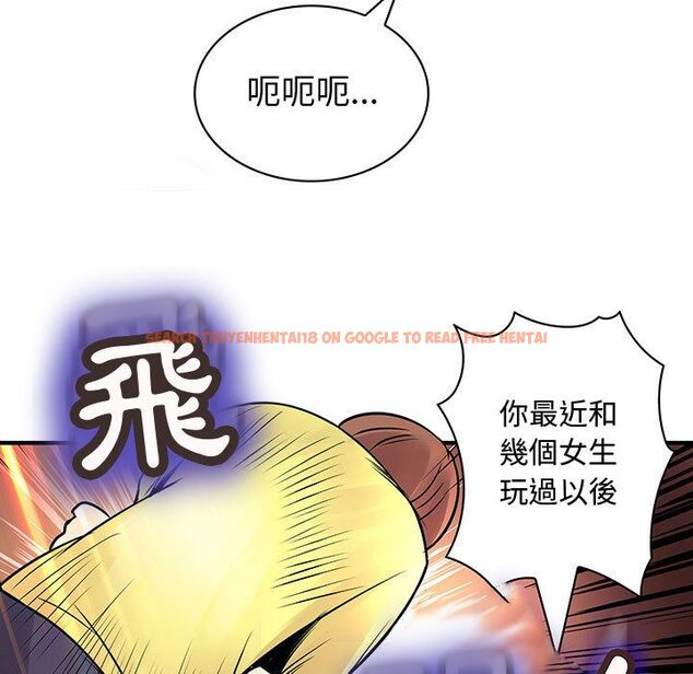 查看漫画菜鳥藍薺理 - 第28話 - sayhentaiz.net中的2198356图片