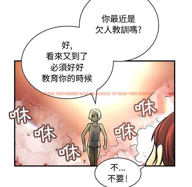 查看漫画菜鳥藍薺理 - 第28話 - sayhentaiz.net中的2198358图片