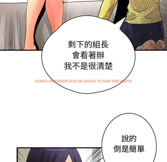 查看漫画菜鳥藍薺理 - 第28話 - sayhentaiz.net中的2198364图片