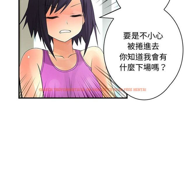 查看漫画菜鳥藍薺理 - 第28話 - sayhentaiz.net中的2198365图片