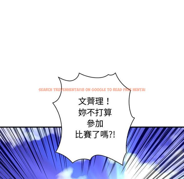 查看漫画菜鳥藍薺理 - 第28話 - sayhentaiz.net中的2198384图片