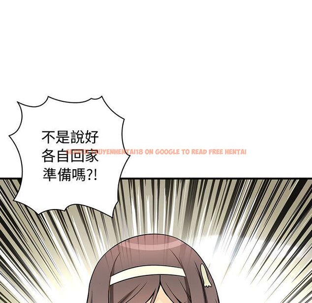查看漫画菜鳥藍薺理 - 第28話 - sayhentaiz.net中的2198386图片