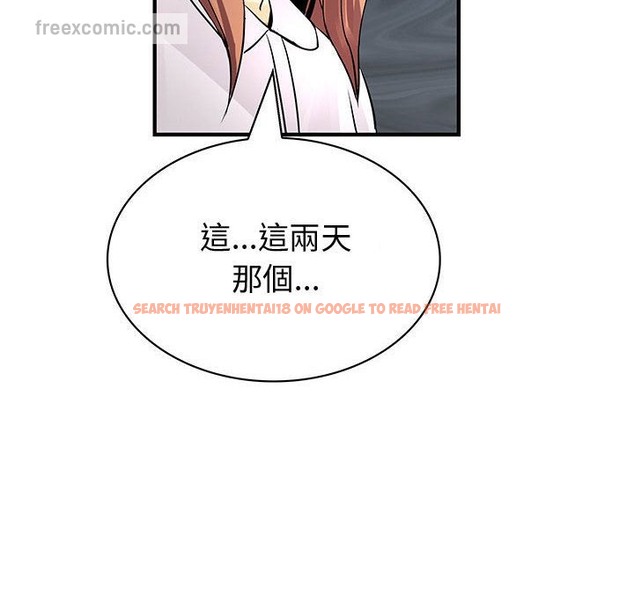 查看漫画菜鳥藍薺理 - 第28話 - sayhentaiz.net中的2198391图片