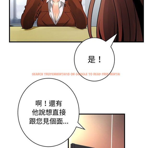 查看漫画菜鳥藍薺理 - 第28話 - sayhentaiz.net中的2198403图片