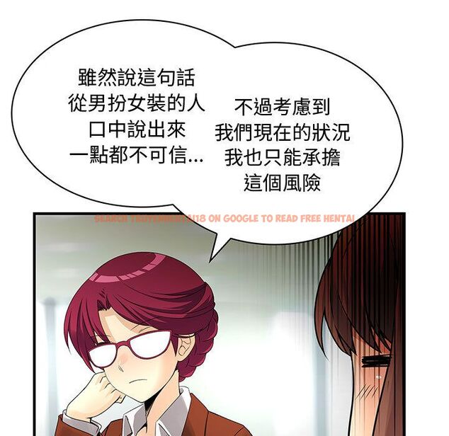 查看漫画菜鳥藍薺理 - 第28話 - sayhentaiz.net中的2198408图片