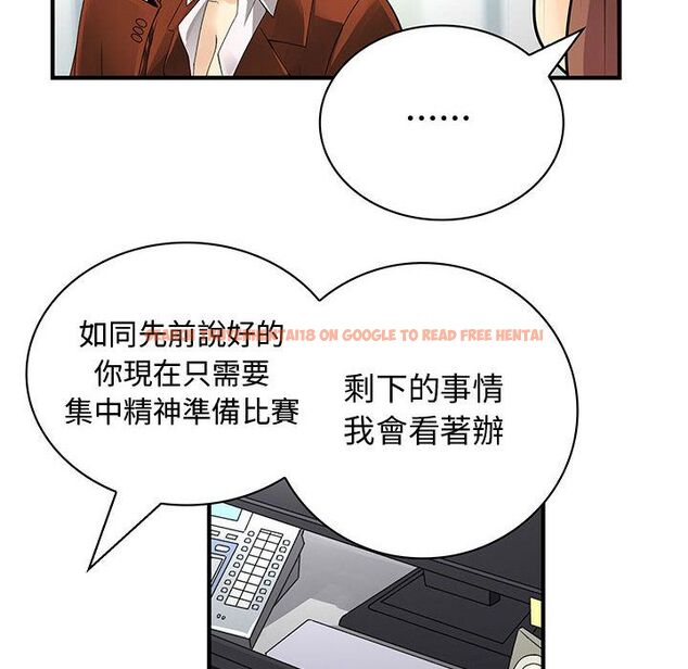 查看漫画菜鳥藍薺理 - 第28話 - sayhentaiz.net中的2198409图片