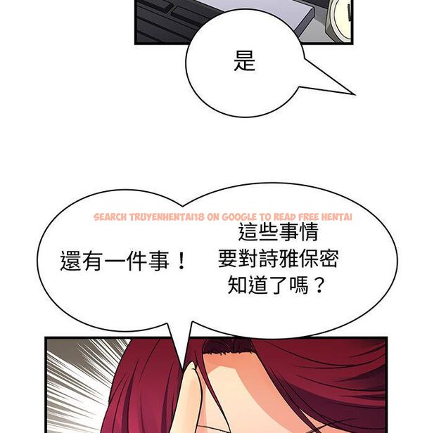 查看漫画菜鳥藍薺理 - 第28話 - sayhentaiz.net中的2198410图片