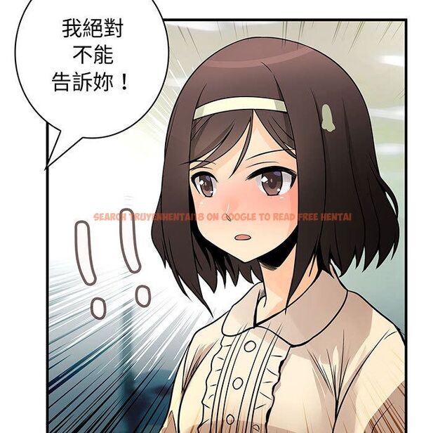 查看漫画菜鳥藍薺理 - 第28話 - sayhentaiz.net中的2198416图片