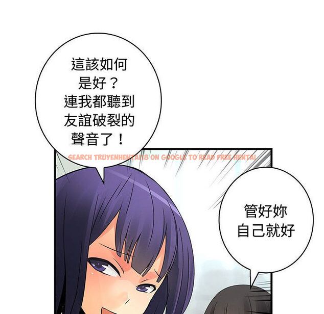 查看漫画菜鳥藍薺理 - 第28話 - sayhentaiz.net中的2198425图片