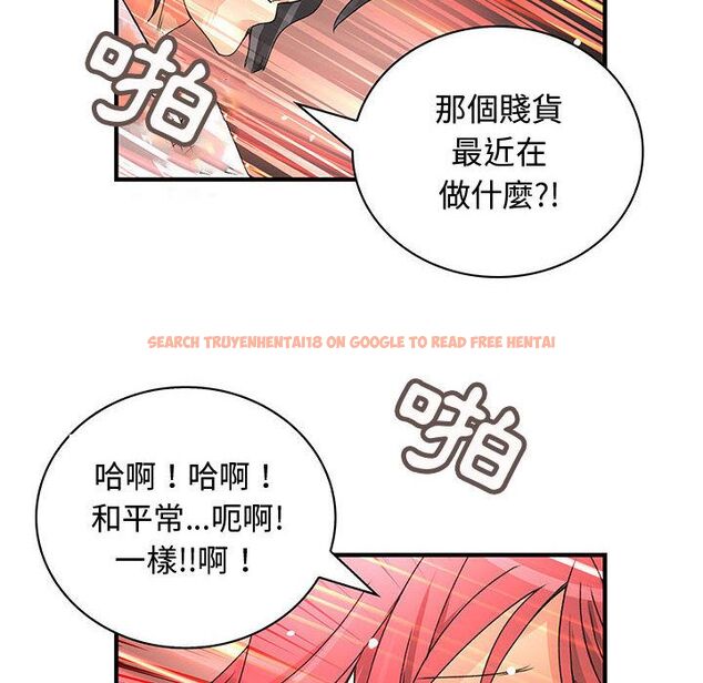 查看漫画菜鳥藍薺理 - 第28話 - sayhentaiz.net中的2198433图片