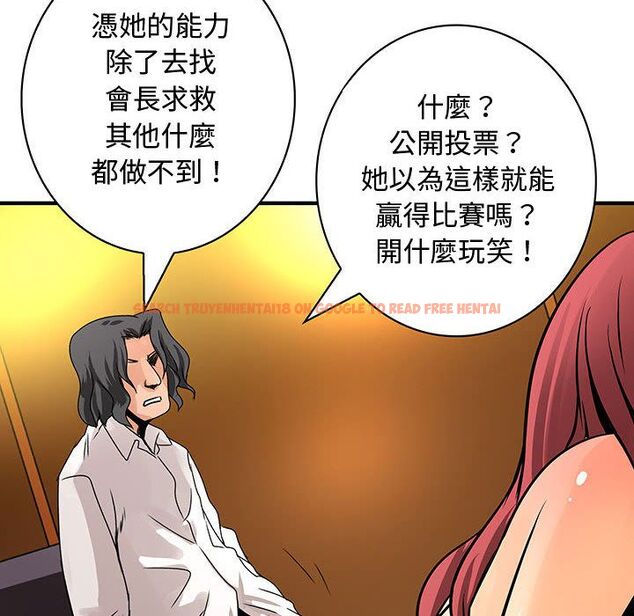 查看漫画菜鳥藍薺理 - 第28話 - sayhentaiz.net中的2198439图片