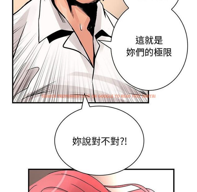 查看漫画菜鳥藍薺理 - 第28話 - sayhentaiz.net中的2198441图片