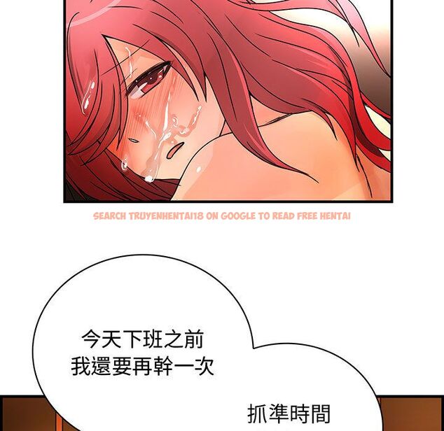 查看漫画菜鳥藍薺理 - 第28話 - sayhentaiz.net中的2198442图片