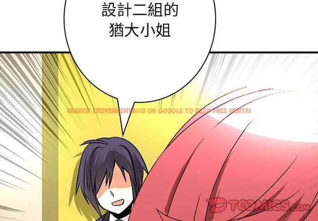 查看漫画菜鳥藍薺理 - 第29話 - sayhentaiz.net中的2198460图片
