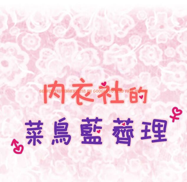 查看漫画菜鳥藍薺理 - 第29話 - sayhentaiz.net中的2198466图片
