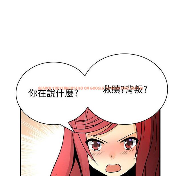 查看漫画菜鳥藍薺理 - 第29話 - sayhentaiz.net中的2198470图片