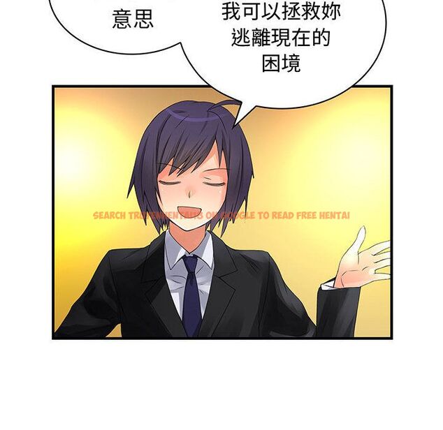 查看漫画菜鳥藍薺理 - 第29話 - sayhentaiz.net中的2198472图片