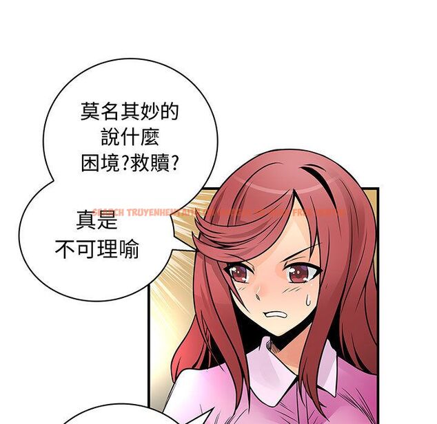 查看漫画菜鳥藍薺理 - 第29話 - sayhentaiz.net中的2198473图片