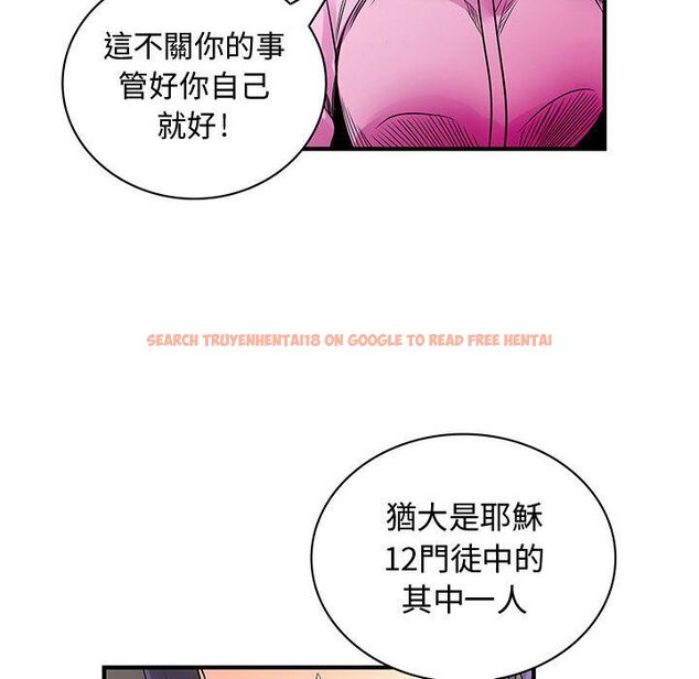 查看漫画菜鳥藍薺理 - 第29話 - sayhentaiz.net中的2198474图片
