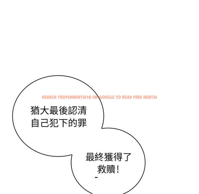 查看漫画菜鳥藍薺理 - 第29話 - sayhentaiz.net中的2198477图片