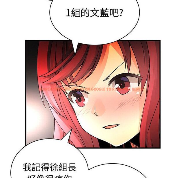查看漫画菜鳥藍薺理 - 第29話 - sayhentaiz.net中的2198486图片
