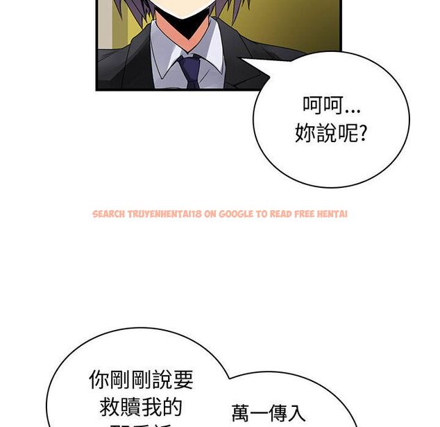 查看漫画菜鳥藍薺理 - 第29話 - sayhentaiz.net中的2198488图片