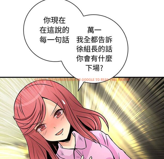 查看漫画菜鳥藍薺理 - 第29話 - sayhentaiz.net中的2198490图片