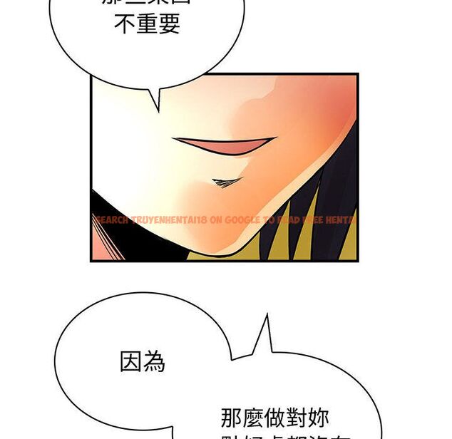 查看漫画菜鳥藍薺理 - 第29話 - sayhentaiz.net中的2198492图片