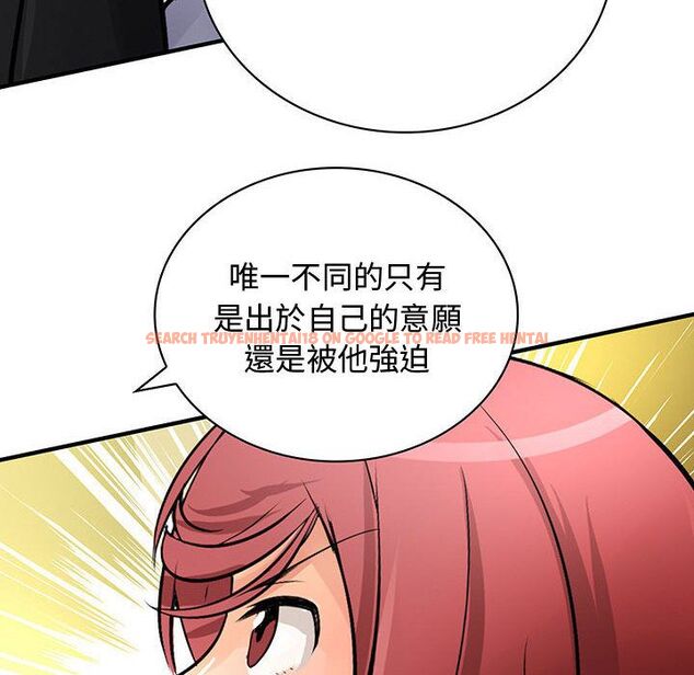 查看漫画菜鳥藍薺理 - 第29話 - sayhentaiz.net中的2198498图片