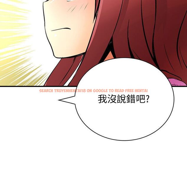 查看漫画菜鳥藍薺理 - 第29話 - sayhentaiz.net中的2198499图片