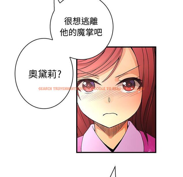 查看漫画菜鳥藍薺理 - 第29話 - sayhentaiz.net中的2198501图片
