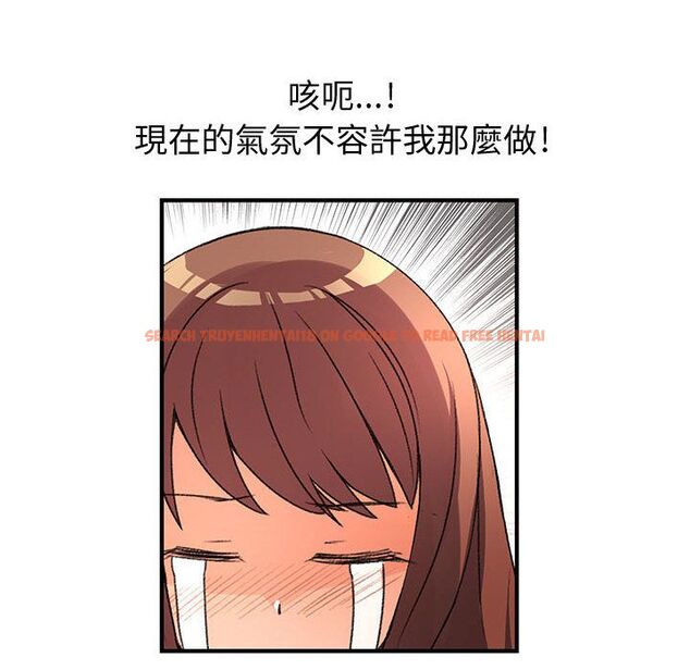 查看漫画菜鳥藍薺理 - 第29話 - sayhentaiz.net中的2198514图片