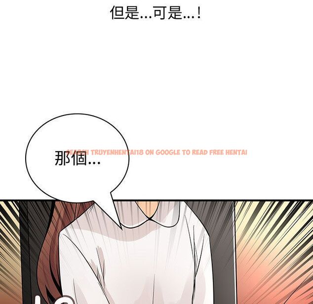 查看漫画菜鳥藍薺理 - 第29話 - sayhentaiz.net中的2198515图片