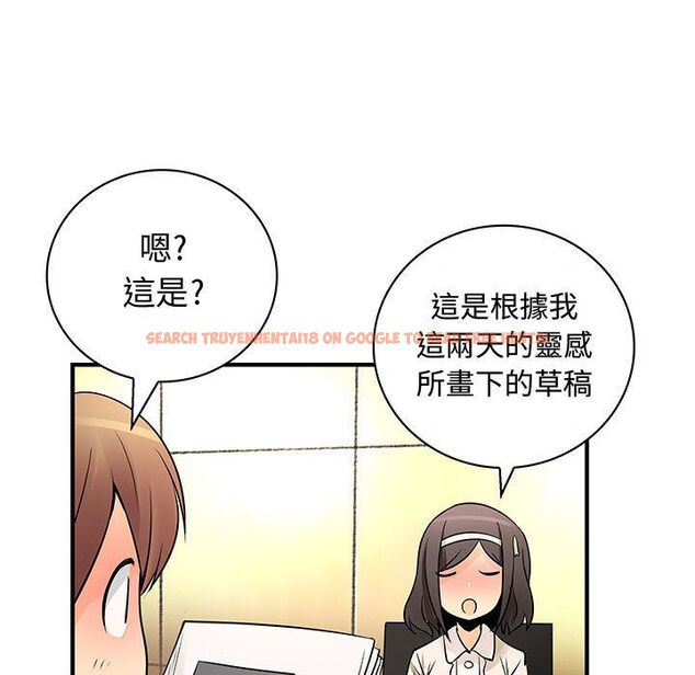 查看漫画菜鳥藍薺理 - 第29話 - sayhentaiz.net中的2198517图片