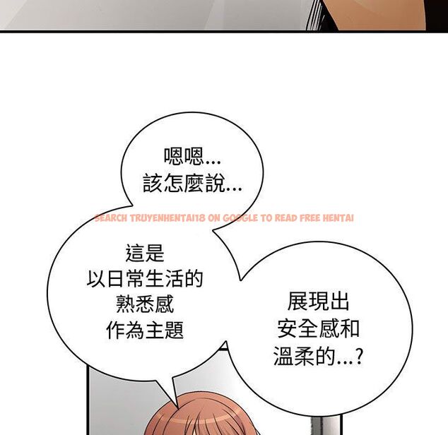 查看漫画菜鳥藍薺理 - 第29話 - sayhentaiz.net中的2198521图片